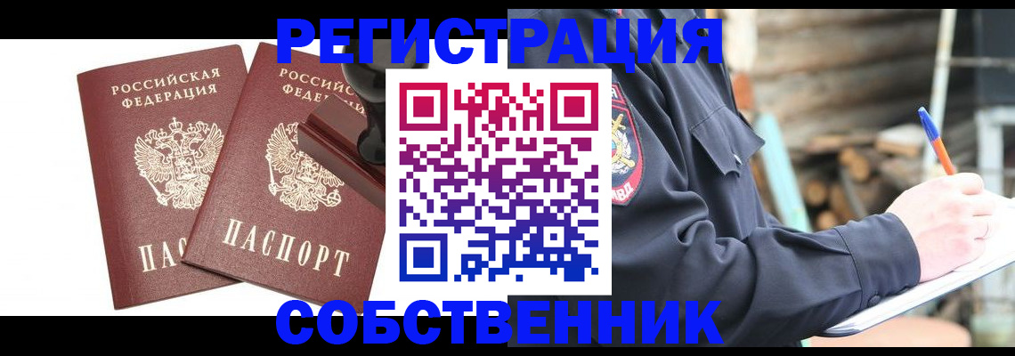 временная регистрация 2025 в Ипатово