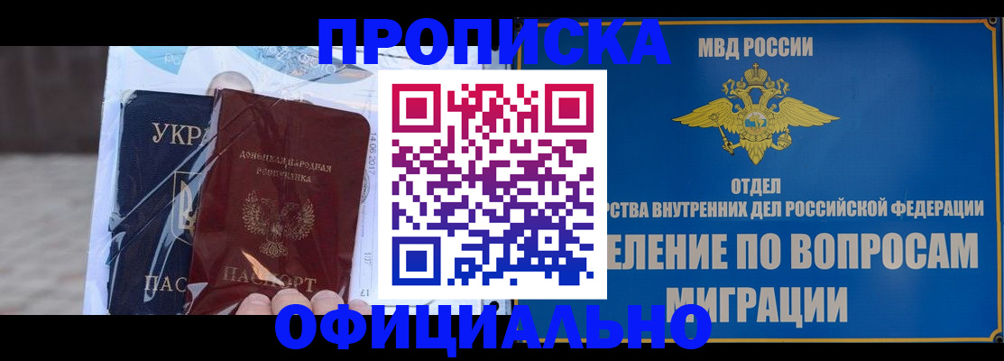 временная регистрация поиск в Ипатово