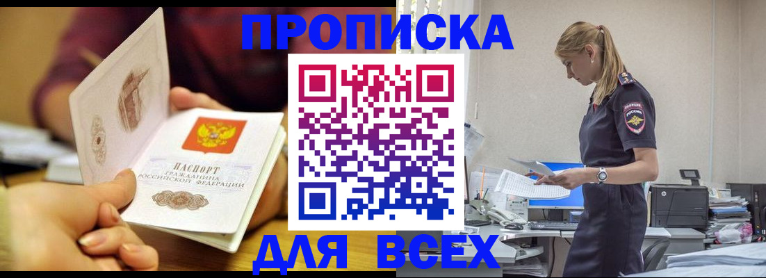 временная регистрация 2025 в Ипатово