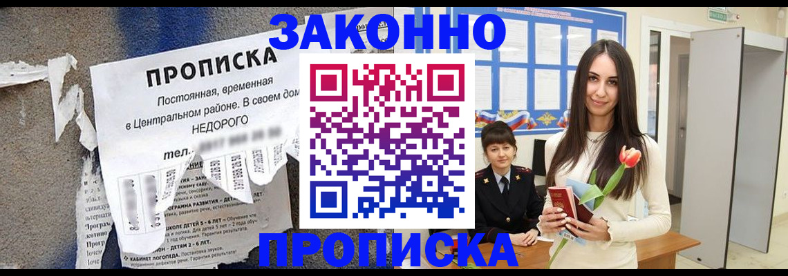 где прописаться в Ипатово