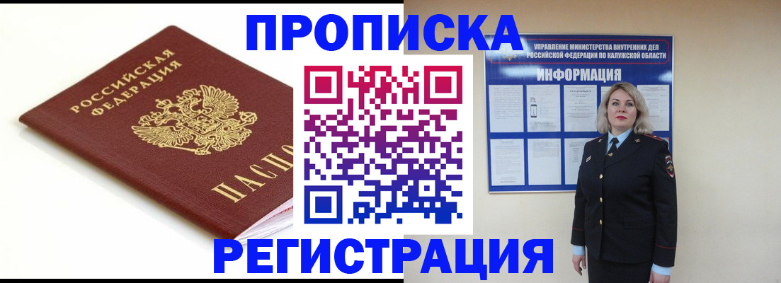 прописка для школы в Ипатово