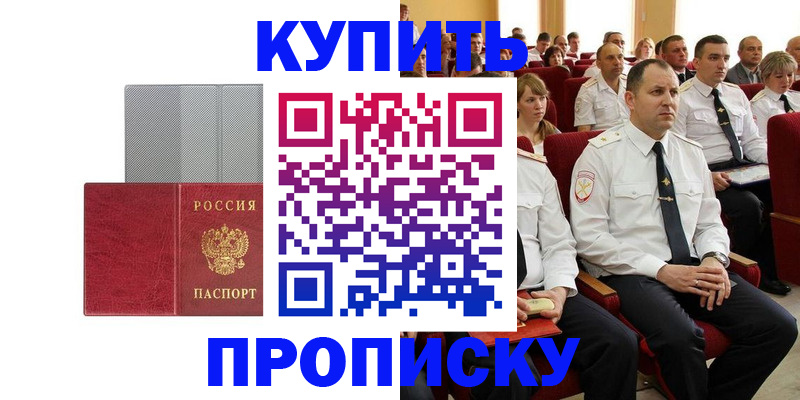 временная регистрация для школы в Ипатово